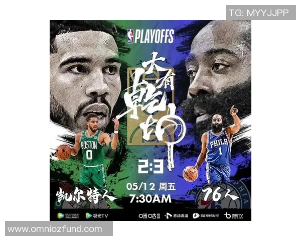 凯尔特人与76人G3对决胜率分析客队优势明显 凯尔特人与76人G3对决胜率分析客队优势明显