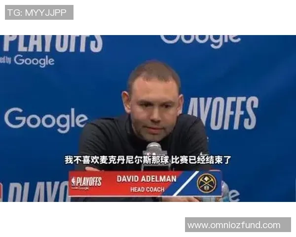 麦丹:我们与掘金的对抗已成宿敌他们已不再与我们处于同一水平 麦丹:我们与掘金的对抗已成宿敌他们已不再与我们处于同一水平